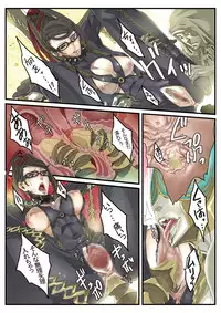 [Under Control] Lolipop (Bayonetta) [Inmou]