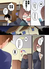 [Nagata Maria] Totsuzen Onnanonko Ni Natta No De, Ore No Oppai Monde Mimasen Ka? 2 [Chinese] [基德漢化組]