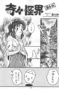 (C46) [Komachiya (Various)] Fun HOUSE 6 (Various)