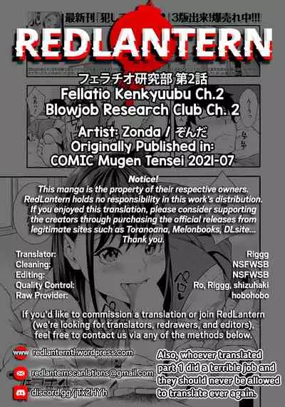 Fellatio Kenkyuubu | Blowjob Research Club Ch. 2