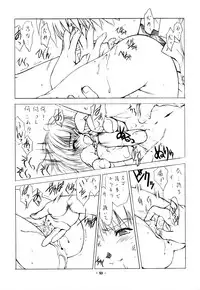 [Uroboros (Hiroyuki Utatane)] Pure Pure 2nd Edition