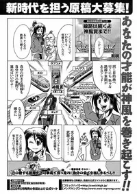 COMIC Men's Young 2009-02