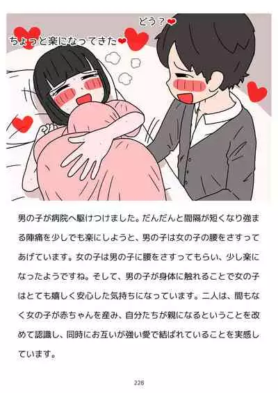 Sex Education for Adolescents Very Pleasant Pregnancy Sex Story