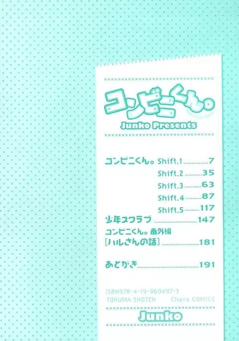 Konbini-kun. - Conveni-kun.