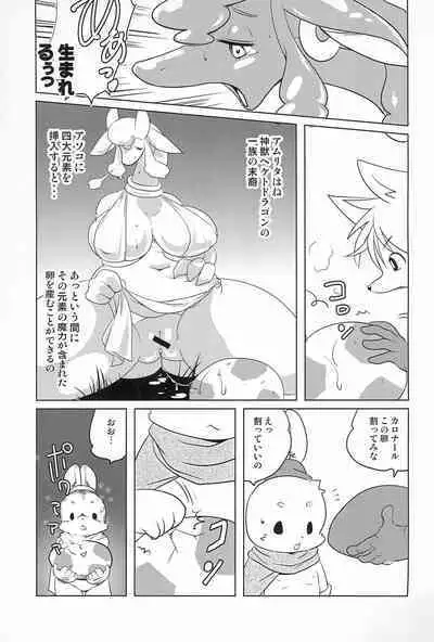 (C97) [Juusou Music (Tama Norihiko)] Mesu Senshi Titty -Ken to Mahou to Are to-