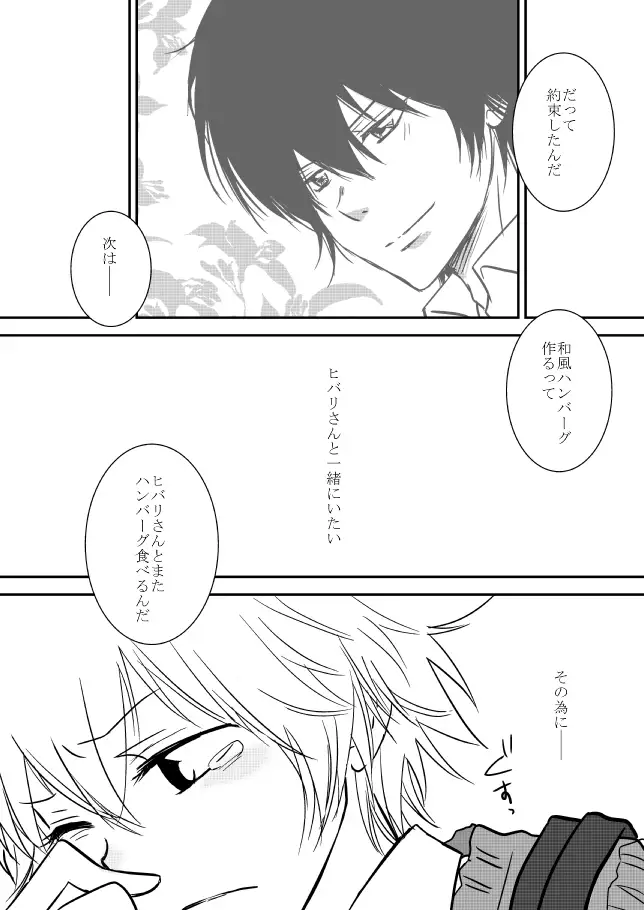 Kimi o Dakishimetainda