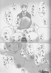 (C74) [Tsukuedesu] NNN