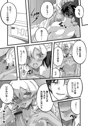 コミックグレープ Vol.78