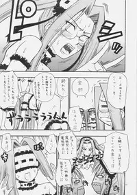 (C69) [type=punishment (Sid Daisuke)] me ❤ me (Fate/hollow ataraxia)