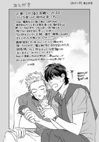 [Niyama] Mujakina Wanko to Neko Kaburi