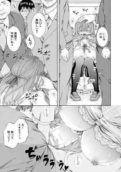 Watashi wa Koushite Okasaremashita