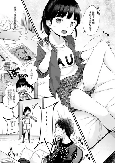 Mannaka. | 真愛滿溢。