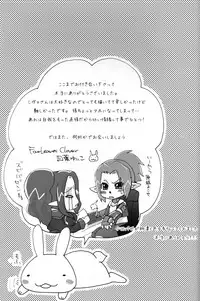 (C75) [Rapid Rabbit (Mr Pavlov)] Flossy Frosty (Final Fantasy XI) [English] [SaHa]