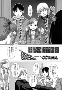 COMIC LO 2013-06 Vol. 111