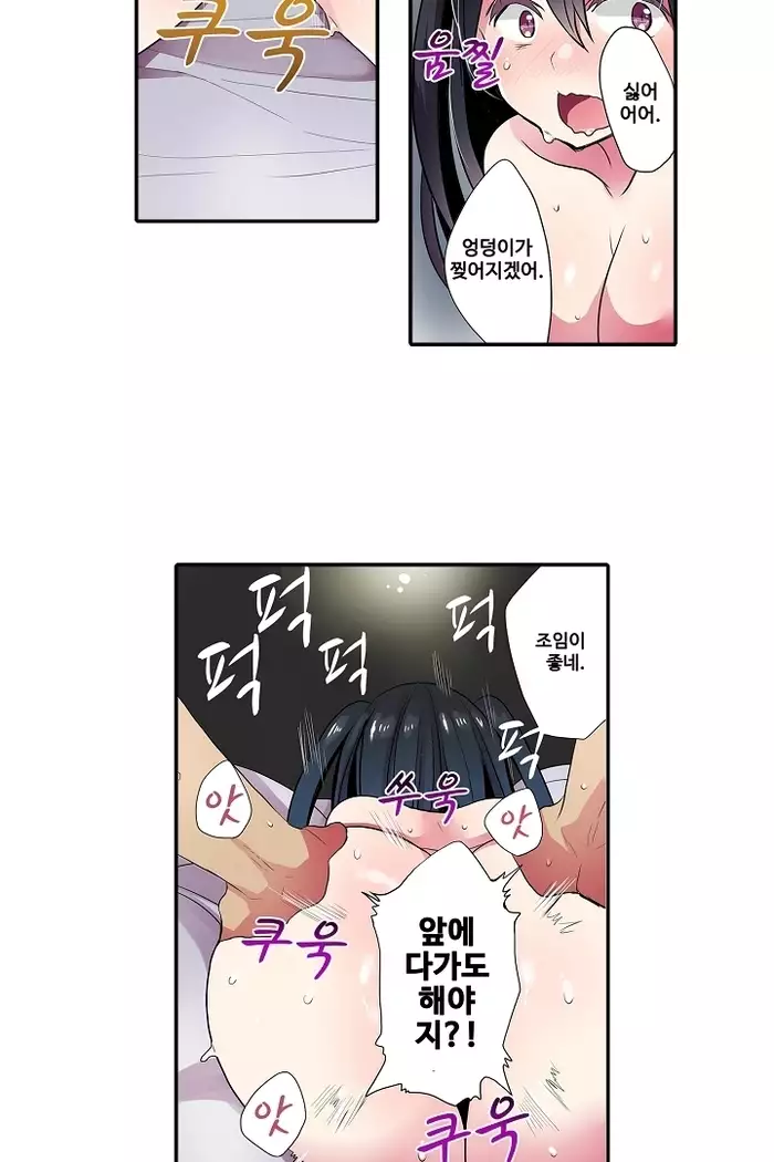 Shameful vending machine Ch.1-42