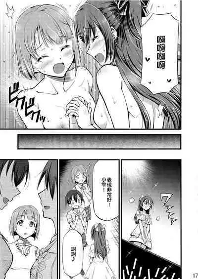 (COMIC1 BS-sai Special) [Hetalearts (BLACKHEART)] For Your Eyes Only (Love Live! Nijigasaki High School Idol Club) [Chinese] [EZR個人漢化]