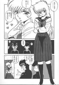 [Shinkuukan] Parallel Dangerous - Bousou Hen