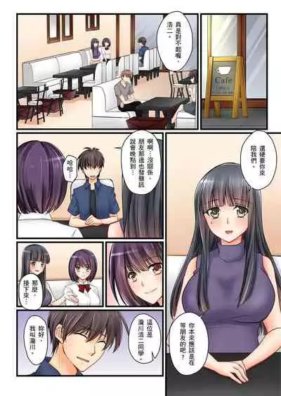 [Sakurazaki Momoko, KEWS] Kanojo no Imouto | 女友之妹 Ch. 1-9 [Chinese]