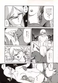 (C38) [Waku Waku Doubutsuen (Various)] Elf no Musume Kaiteiban - Die Elfische Tochter revised edition (Record of Lodoss War)