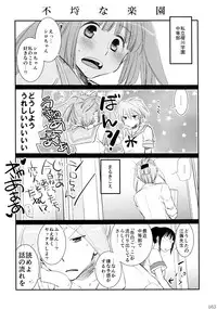 (C86) [Liliya (Ri-Ru-)] Furachi na Rakuen