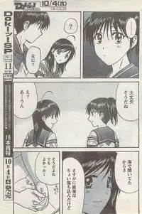 Comic Doki! Special 2007-10