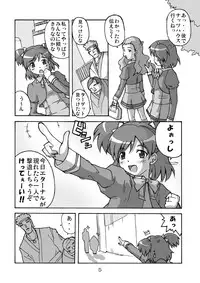 [Group I.N] Bara no senshi-tachi | Fighter of Rose (Yes Precure 5)