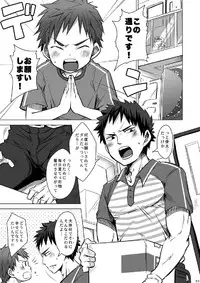 (C83) [Ebitendon, Dokudenpa Jushintei (Torakichi, Kobucha)] Otodoke! Haitatsu Onii-san 2