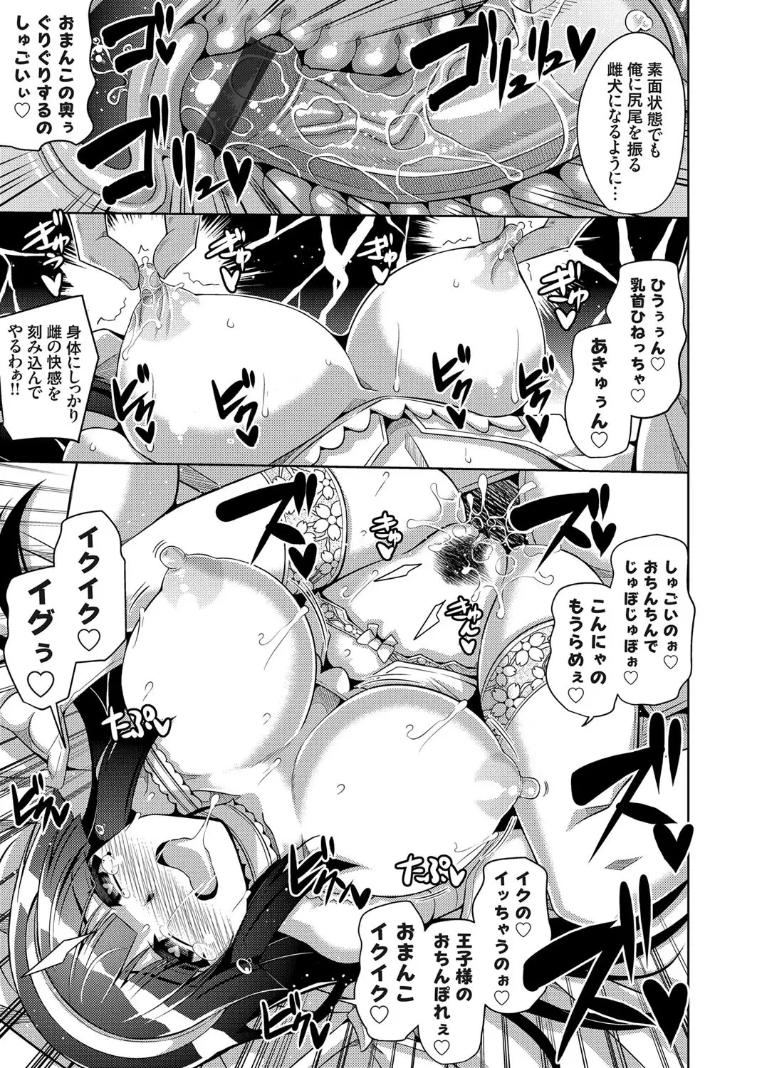 Hakoniwa ni Saku Mesu no Hana Ch. 1-6