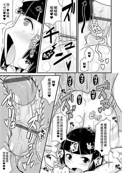 Mesu Shounen Kanpeki Renairon | 女裝少年完美戀愛論