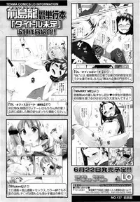 COMIC LO 2013-06 Vol. 111