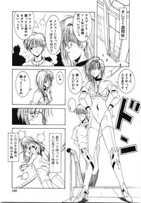 [Shibari Kana] Live Angel