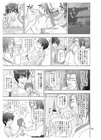 [Mandrill (Arimura Ario)] Datte Otoko wa Kedamono da mono Dai 1-wa Otou-san wa Ookami-san?