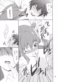 (C89) [P-FOREST (Hozumi Takashi)] Koujo-sama wa Heroine de Choroine de Eroine Nanodesu. (Rakudai Kishi no Cavalry)