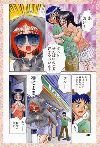 [R-Koga] Sample Me Please