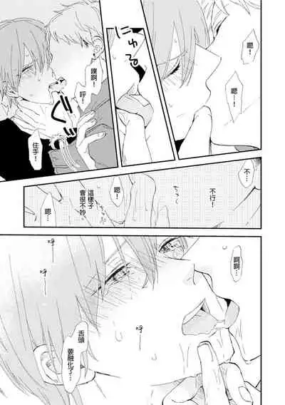 Romantic Joutou | 罗曼蒂克上等 Ch. 1-6