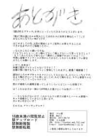 (C80) [Tsunken (Men's)] Chou LOVE-Ru Black (To LOVE-Ru) [English] [CGRascal]