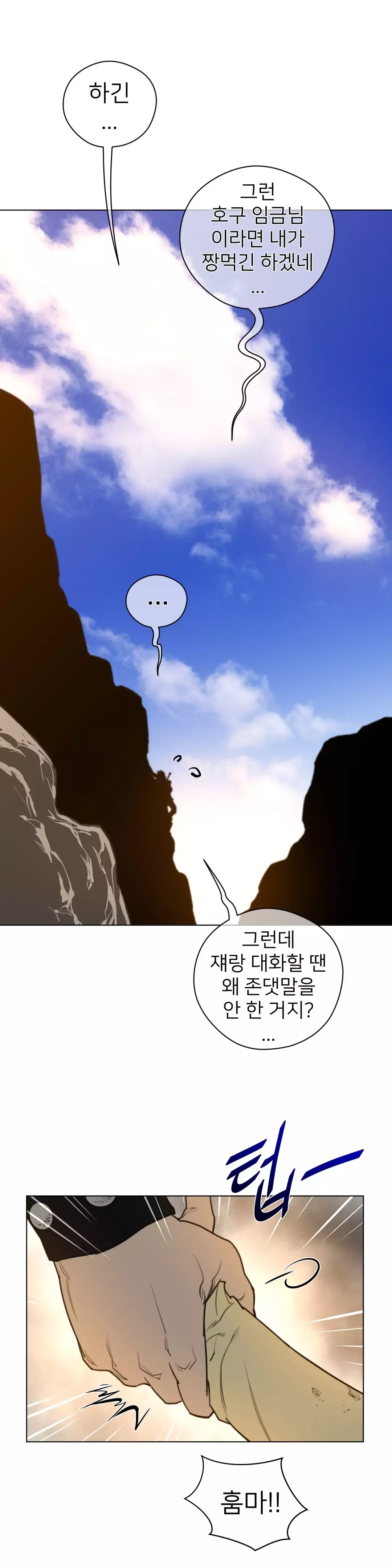 Perfect Half Ch.1-43