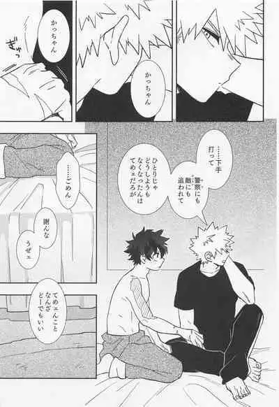 orendattsuttondawa！！