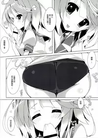 (C86) [Mujitan (Tsumugie)] Kyonyuu Sensuikan Matsuri (Kantai Collection -KanColle-) [Chinese] [CE家族社]