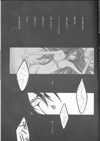 [affettuoso] PROMETTITORE (Bleach)