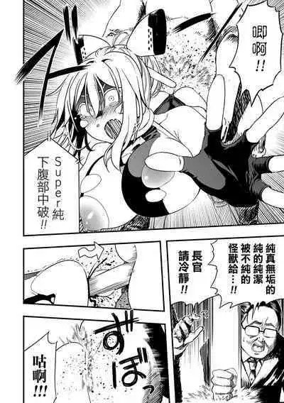 Tokushu Seiheki Dai Kaijuu Manga RyonaLa | 特殊性癖大怪獸漫畫硫那拉