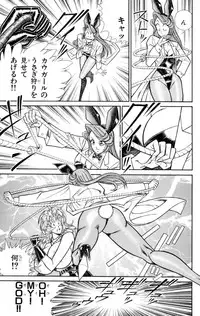 [Inui Haruka] Nousatsu! Panty Kyoushi Ranmaru 2