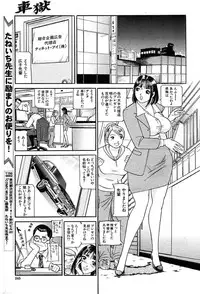 COMIC MUJIN 2004-03