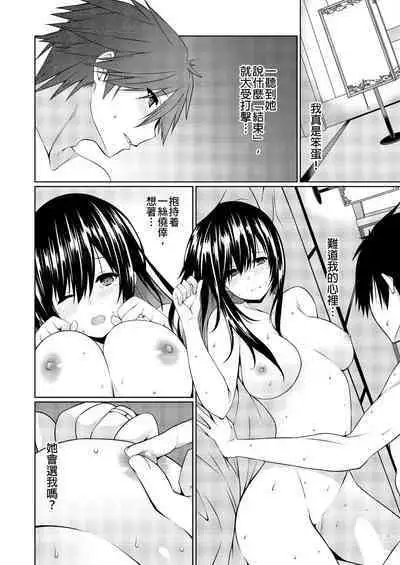 [Kusano Yuu] Gibo (Mama) wo Ore no Onna ni SURU Houhou | 把繼母調教成我的女人的方法 1-7 Complete [Chinese]