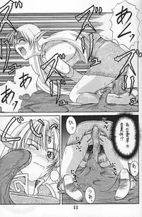 [Kaxtukonntou] Heaven & Hell (Record of Lodoss War)