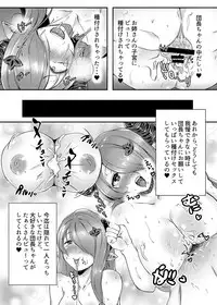 [Ageage (Karaage-chan)] Hatsujou Mesu Draph o Bukkake Tanetsuke DraFuck (Granblue Fantasy) [Digital]