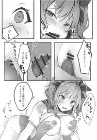 Watashi no Fuku ja Dame desu ka?