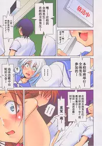 (C82) [Algolagnia (Mikoshiro Honnin)] Ijimete ii Ko | 可以被欺负的孩子 [Chinese] [巫毒汉化组]