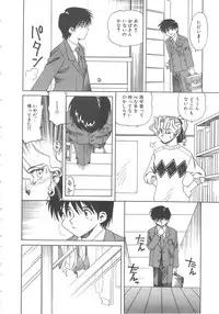 [Tsuka Motomasa] Kanin Kifujin