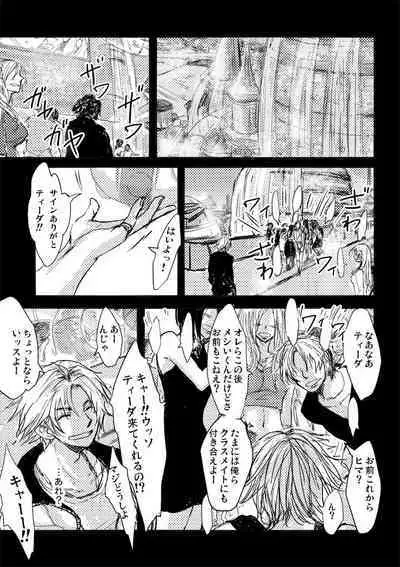 Kaeru Basho Zenpen Jecht